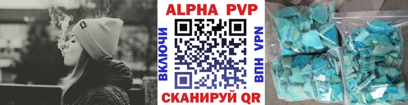 Альфа ПВП VHQ  Купить  Артёмовск 