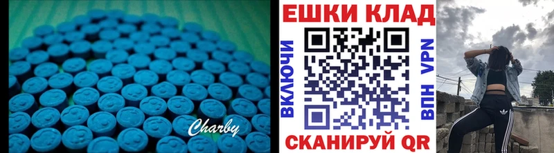 Экстази 280 MDMA Купить где Артёмовск