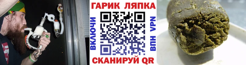 Купить  Артёмовск  ГАШИШ хэш 