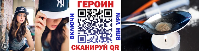 ГЕРОИН белый  Купить где  Артёмовск 