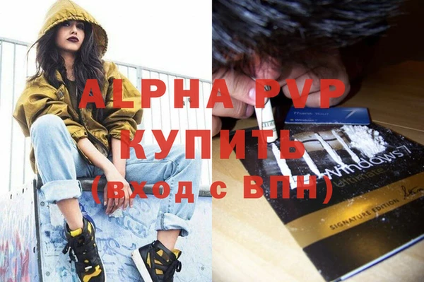 альфа пвп Лагань
