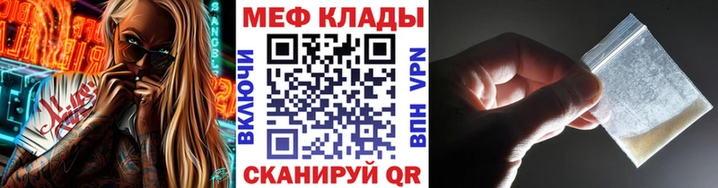 Купить где  Артёмовск  Меф mephedrone 