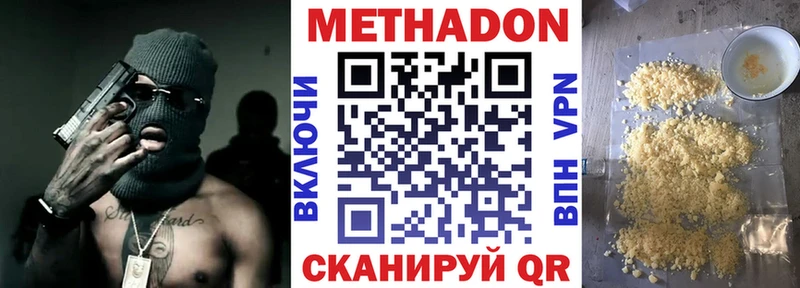 Купить закладки  Артёмовск  Метадон кристалл 