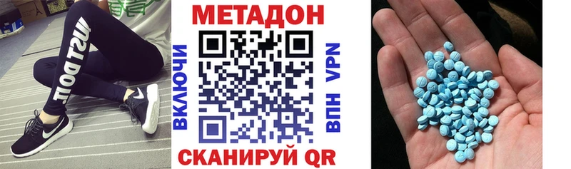 Метадон кристалл Артёмовск