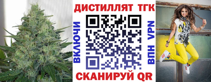 Дистиллят ТГК Wax  Купить закладки  Артёмовск 